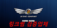 비타임