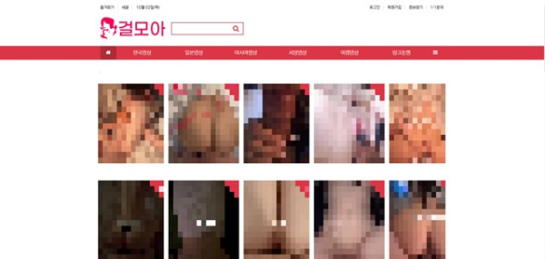 걸모아 접속불가