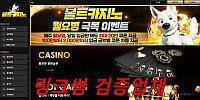 볼트카지노