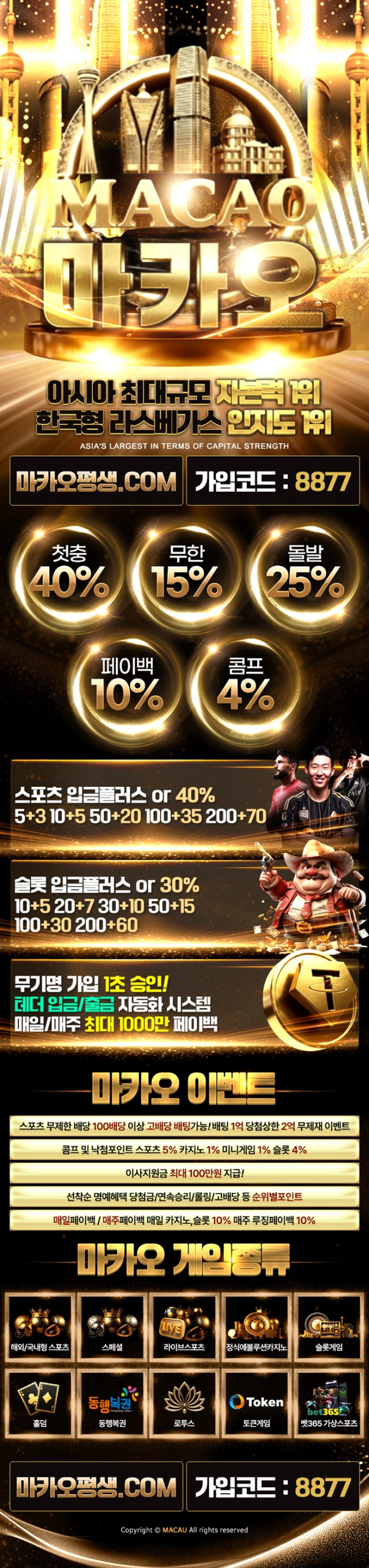 마카오